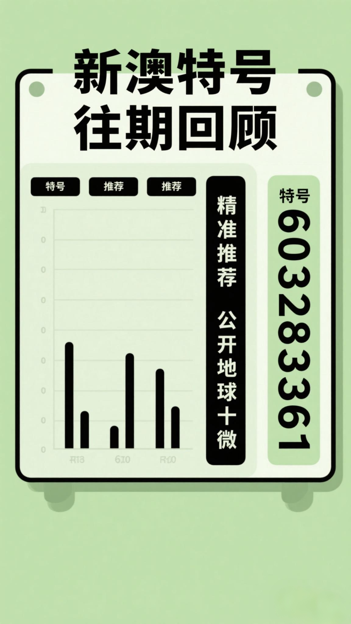 探索未來(lái)，2025新澳最新版精準(zhǔn)特色解析，探索未來(lái)，揭秘新澳最新版精準(zhǔn)特色解析（2025版）
