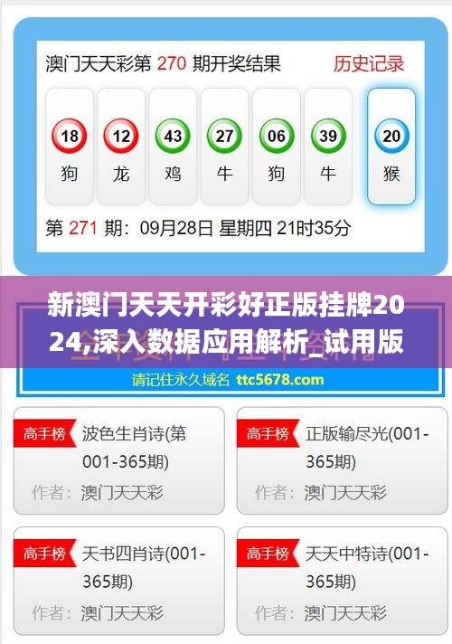 揭秘新溪門天天開彩背后的秘密，展望未來的新趨勢，新溪門天天開彩背后的秘密揭秘與未來趨勢展望
