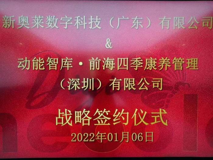 揭秘新奧歷史開獎，走向未來的幸運之門（XXXX年回顧），揭秘新奧歷史開獎，幸運之門開啟，展望未來（XXXX年回顧）