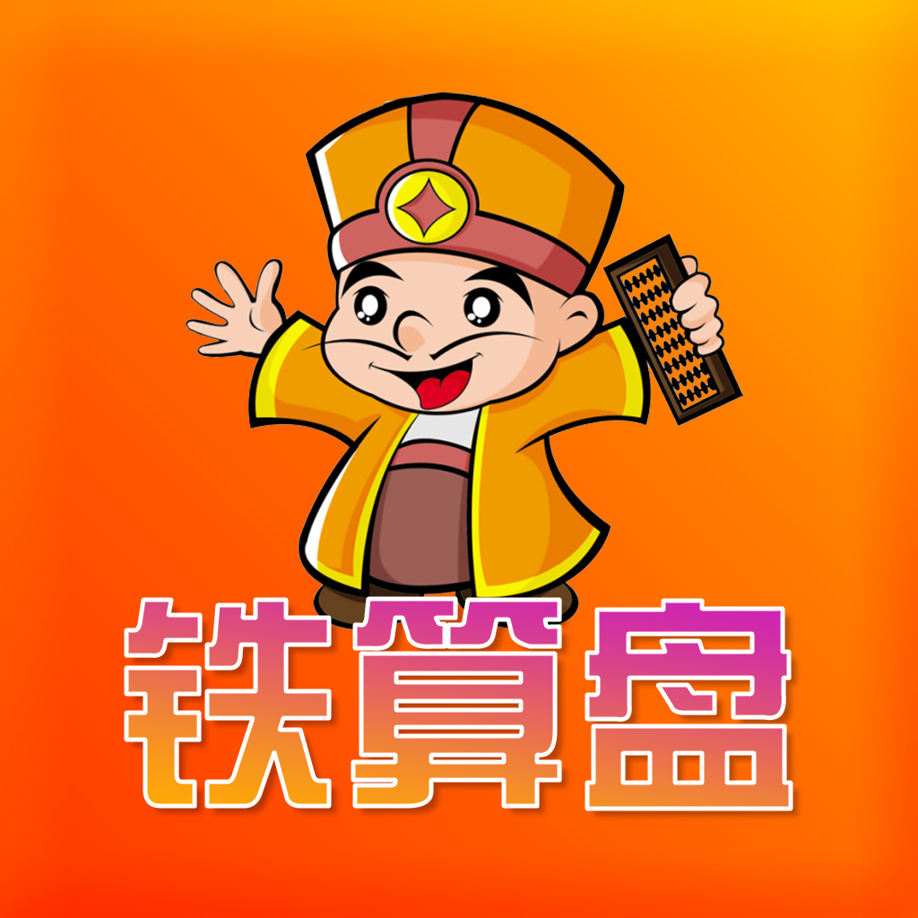 鐵算算盤免費(fèi)資料精準(zhǔn)獲取指南，鐵算算盤資料精準(zhǔn)獲取指南，免費(fèi)資料一網(wǎng)打盡