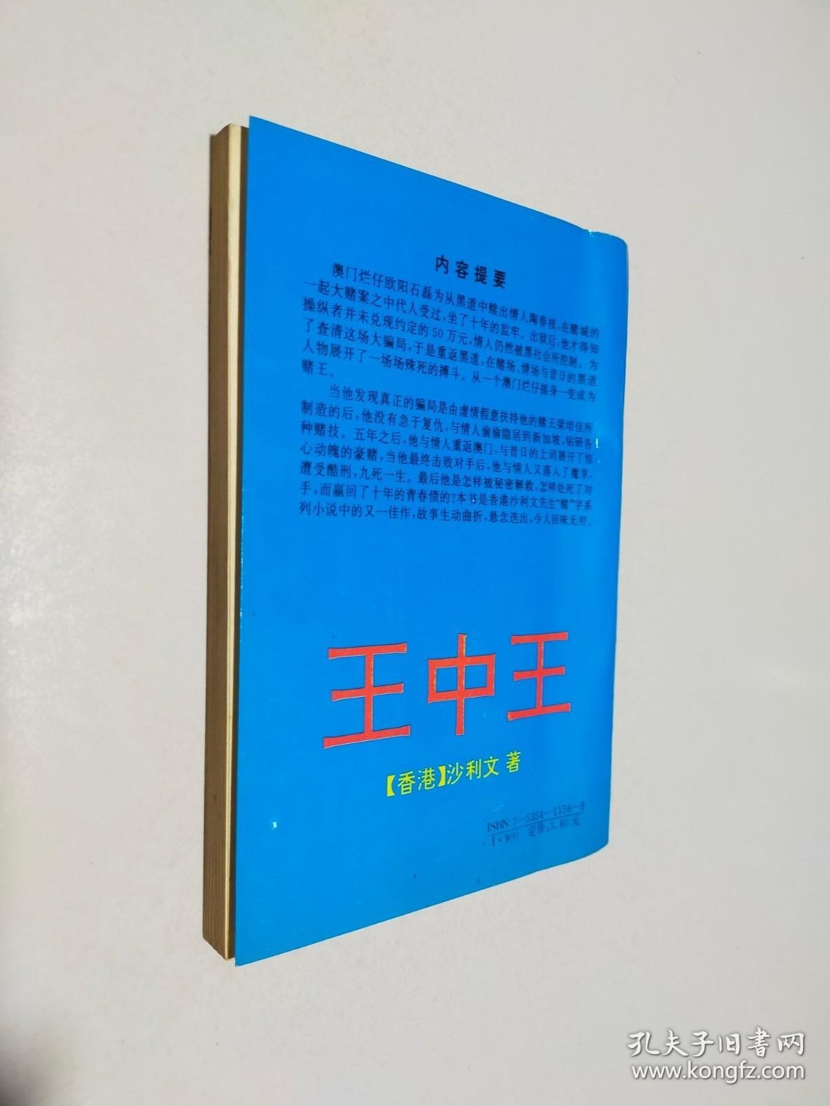 新奧門王中王正版資料，探索與解析，新奧門王中王正版資料深度解析與探索