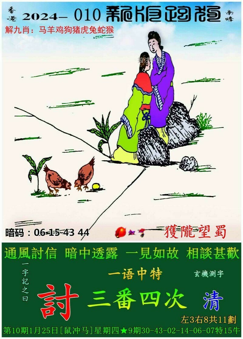 全新正版7777788888跑狗圖，探索與體驗(yàn)，探索與體驗(yàn)，全新正版7777788888跑狗圖