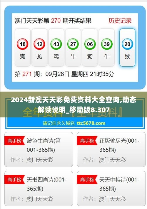 最新版的976744澳彩資料查詢指南，最新澳彩資料查詢指南，全面解析976744澳彩數(shù)據(jù)