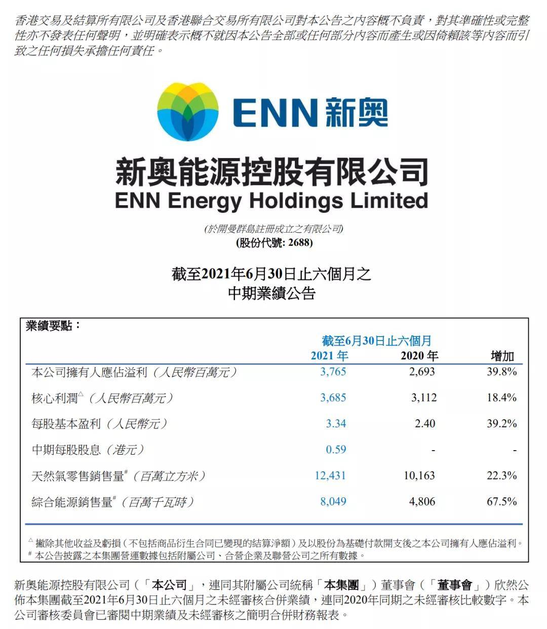 新奧49正版資料，全方位解析與深度探索，新奧49正版資料深度解析與全方位探索