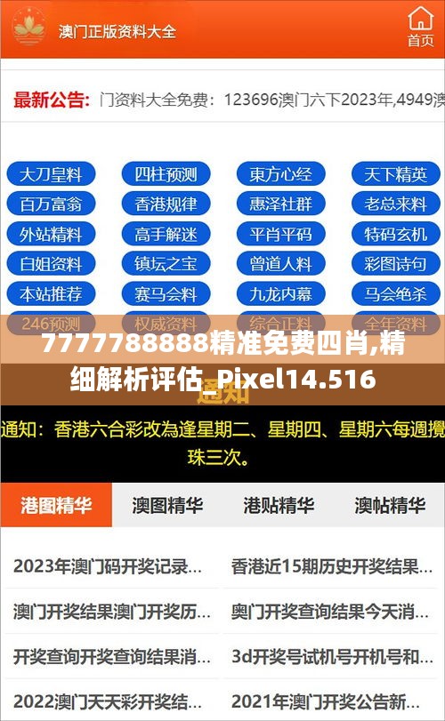 揭秘2025年精準(zhǔn)免費(fèi)四肖預(yù)測——77777與88888的神秘預(yù)言，揭秘未來四肖精準(zhǔn)預(yù)測，神秘預(yù)言背后的數(shù)字秘密（77777與88888）