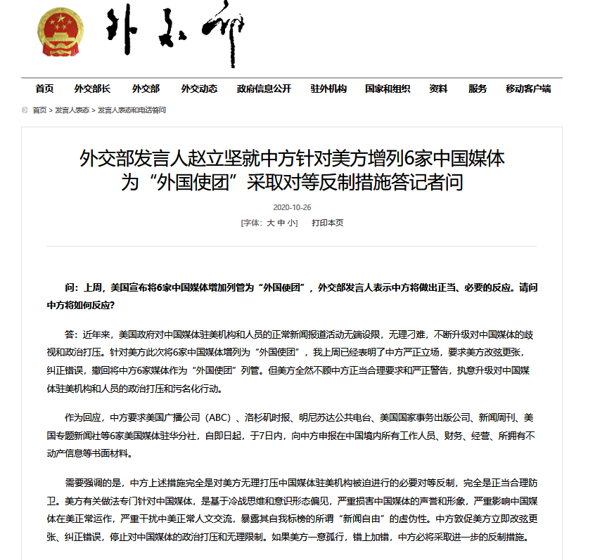 中方宣布四項(xiàng)反制措施，堅(jiān)定維護(hù)國家利益，中方采取四項(xiàng)反制措施，堅(jiān)決捍衛(wèi)國家利益