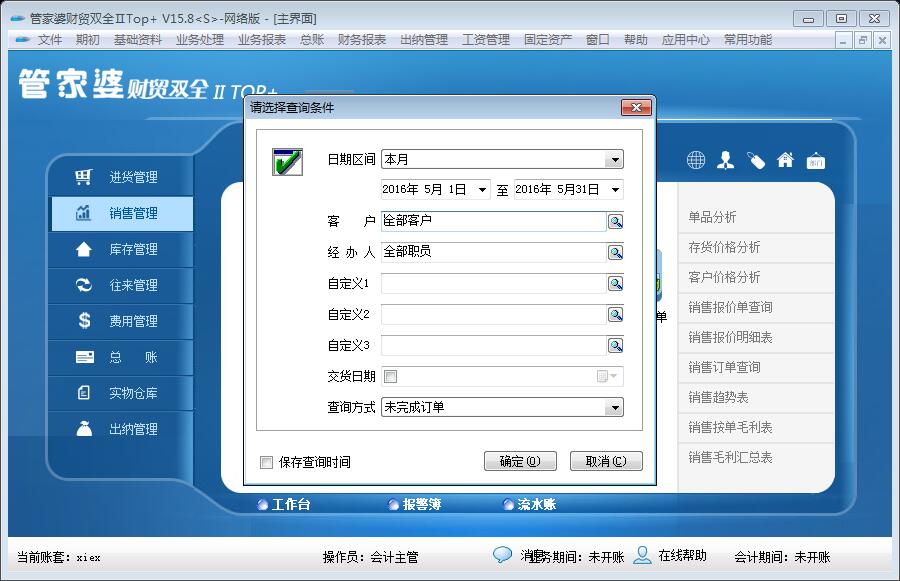 探索獨(dú)特魅力的管家婆圖片，777777777與888888888的完美融合，獨(dú)特魅力的管家婆圖片，完美融合的數(shù)字魅力探索