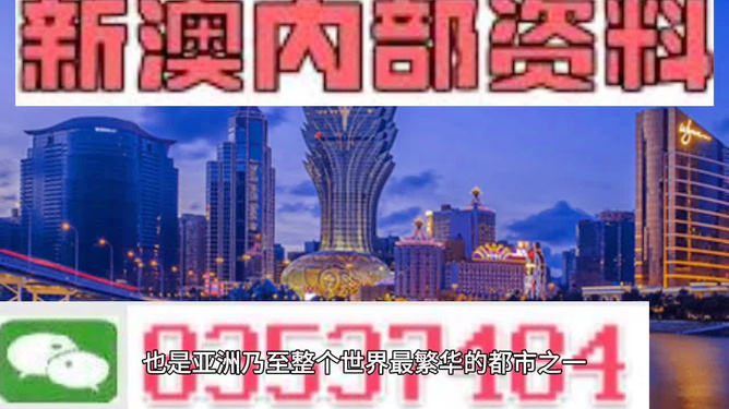 澳門今晚最新消息速遞，聚焦2025年發(fā)展與熱點事件，澳門最新消息速遞，聚焦未來發(fā)展與熱點事件展望2025年展望