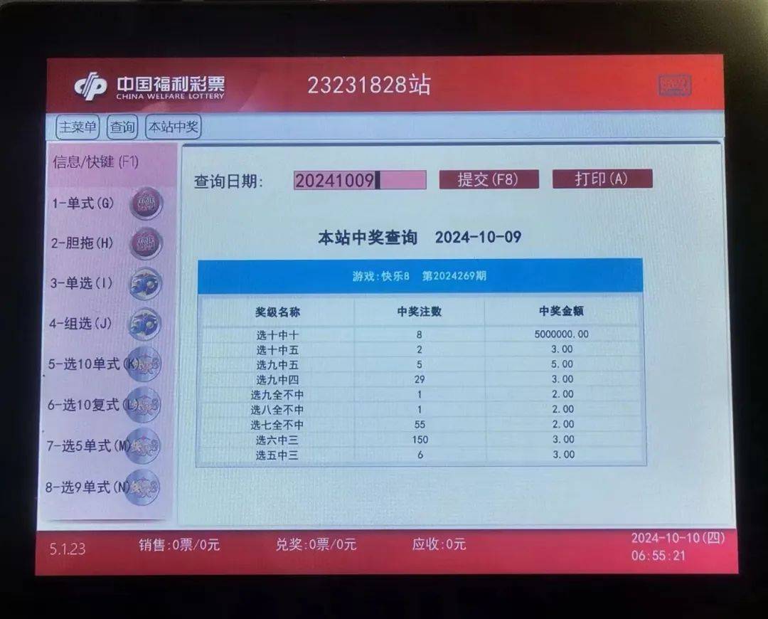 最新開(kāi)獎(jiǎng)消息查詢，關(guān)于4887鐵算四中特號(hào)碼的最新動(dòng)態(tài)，4887鐵算四中特號(hào)碼最新動(dòng)態(tài)及最新開(kāi)獎(jiǎng)消息查詢