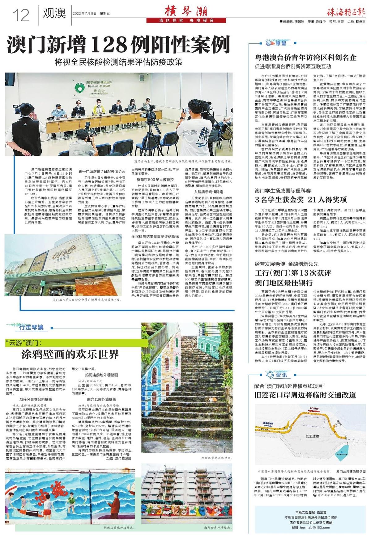 澳門(mén)2025新趨勢(shì)，探索最精準(zhǔn)的免費(fèi)信息與資源大全，澳門(mén)未來(lái)新趨勢(shì)展望，精準(zhǔn)免費(fèi)信息與資源大全探索