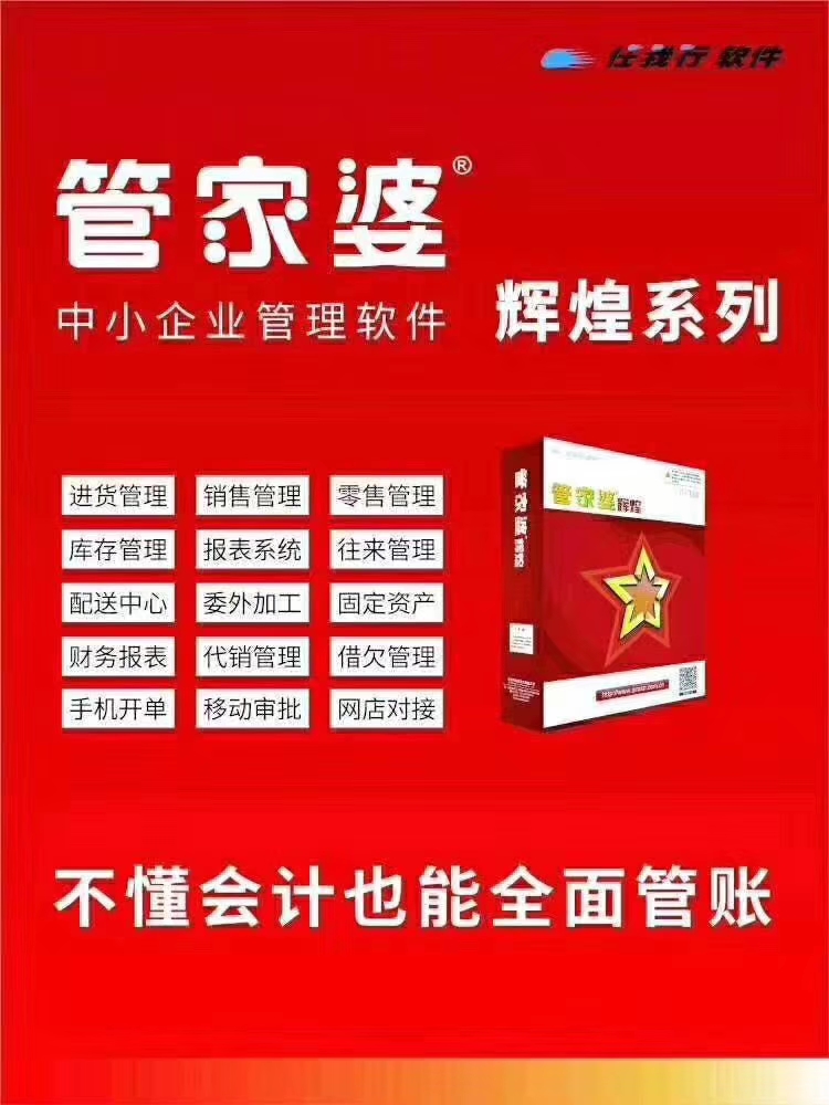 揭秘7777788888管家婆，優(yōu)勢概覽與獨特體驗，獨家揭秘，7777788888管家婆的優(yōu)勢概覽與獨特體驗全解析