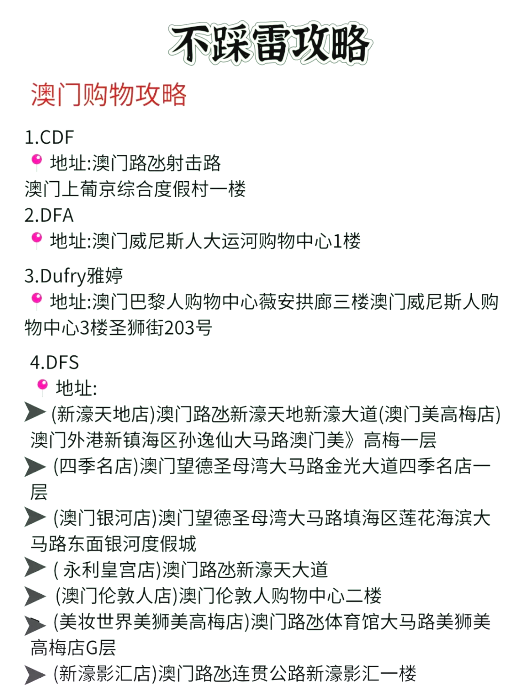 澳門廣東二八站最新版，探索與解析，澳門廣東二八站最新版探索與解析指南