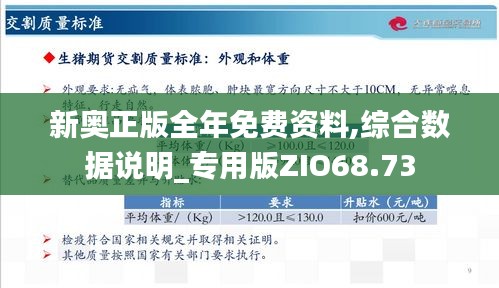 新奧正版全年免費，探索優(yōu)質(zhì)內(nèi)容的無限可能，新奧正版全年免費，探索優(yōu)質(zhì)內(nèi)容的無限潛力
