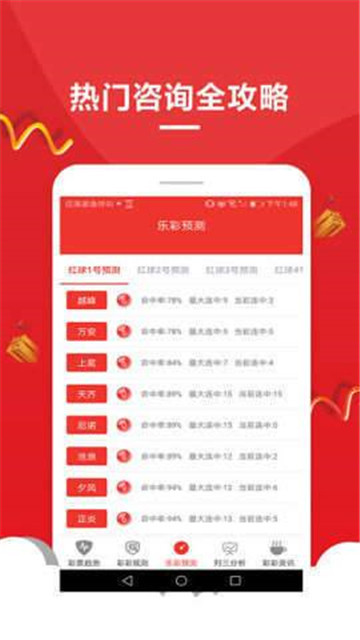 2025新奧資料正版歷史開獎大全——全面解析與回顧，2025新奧資料正版歷史開獎全面解析與回顧