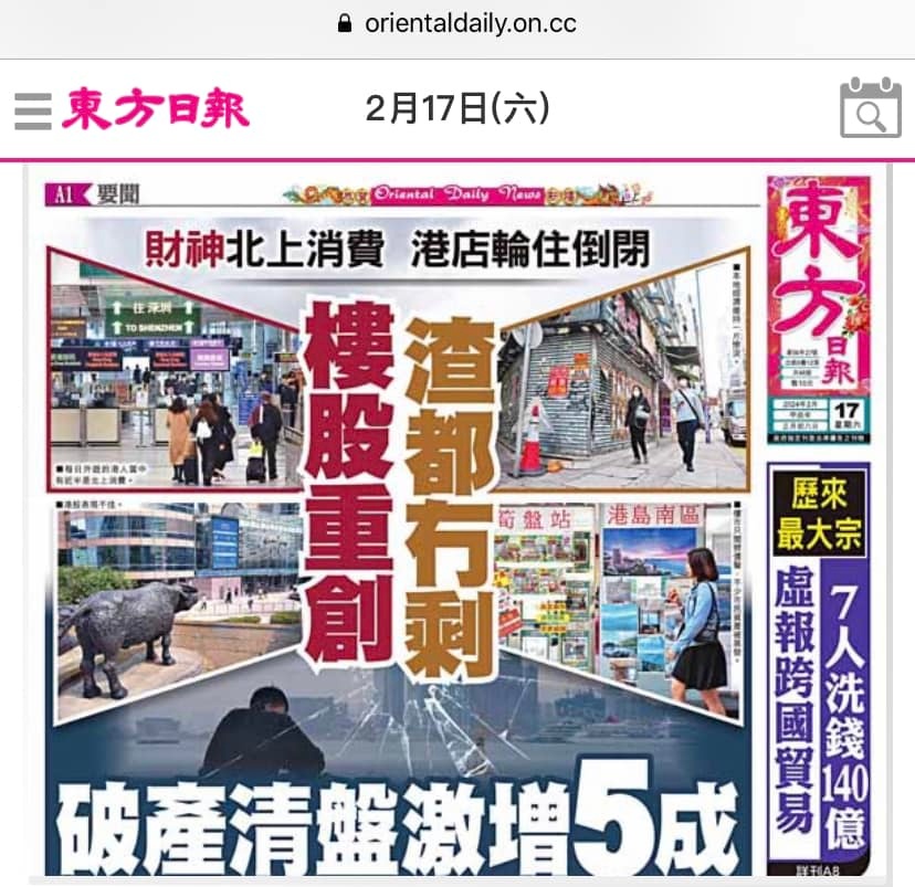 關(guān)于香港今期掛牌東新經(jīng)方的探索與解析——767cc的獨特視角，香港東新經(jīng)方的探索與解析，獨特視角767cc揭秘