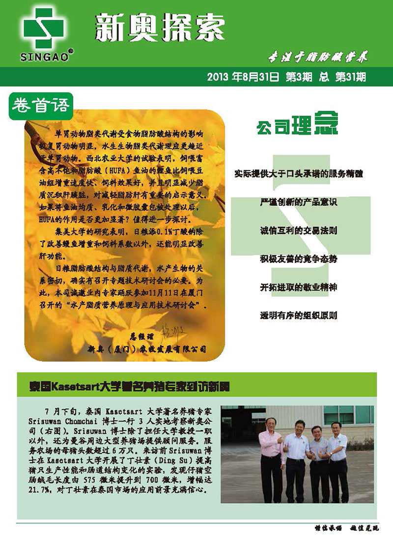 新奧正版資料，探索與獲取優(yōu)質(zhì)資源的重要性，新奧正版資料，探索與獲取優(yōu)質(zhì)資源的重要性