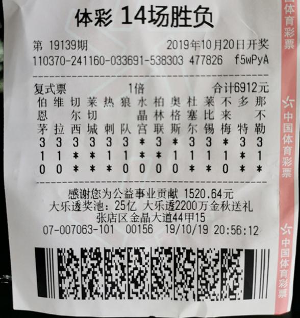 足彩開獎結果及獎金查詢——全方位了解足球彩票的魅力與收益，足彩開獎結果與獎金查詢全攻略，揭秘足球彩票的魅力與收益