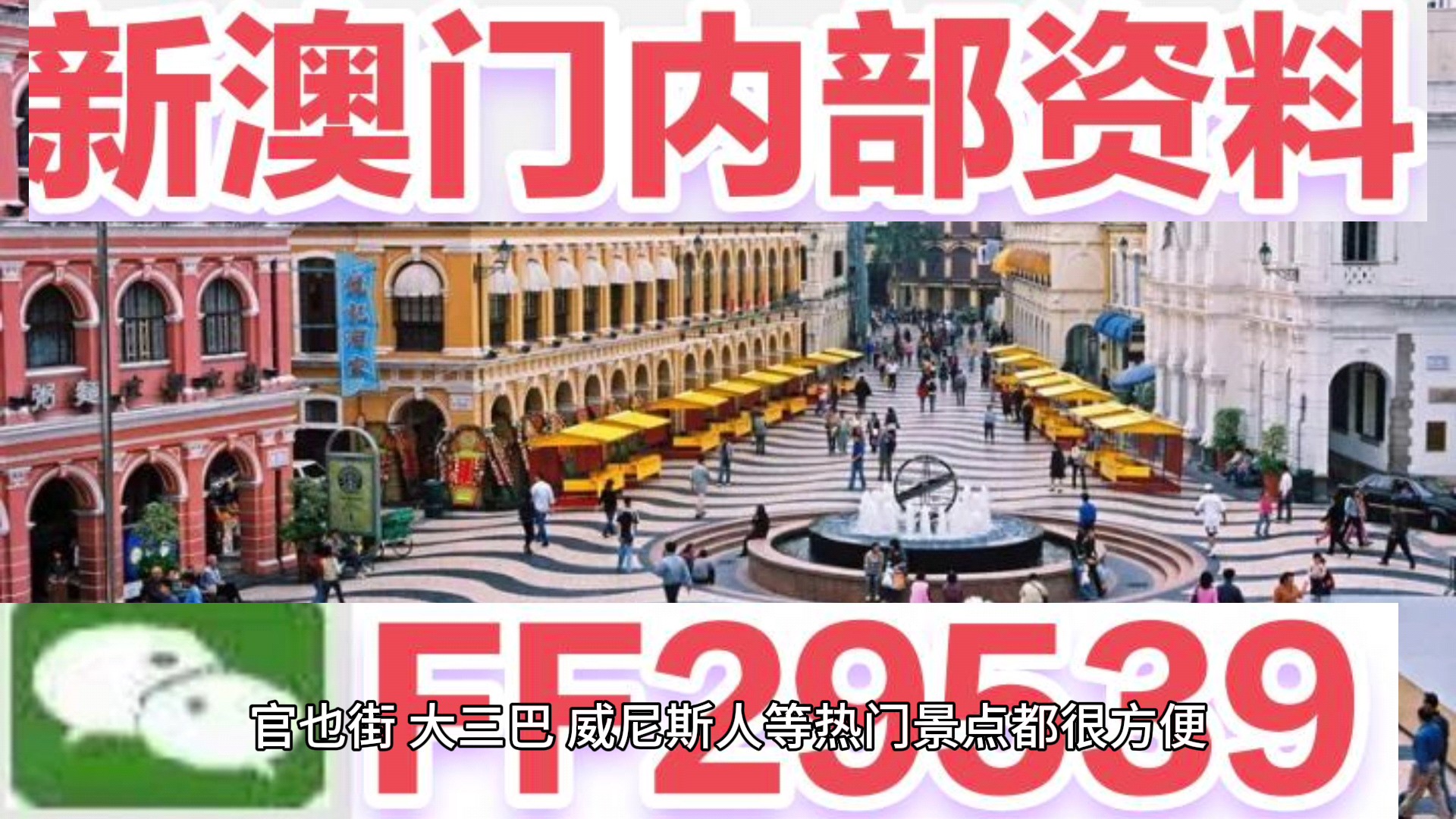 澳門六今晚開獎，探索未來彩票行業(yè)的趨勢與機遇（2025年展望），澳門六今晚開獎，未來彩票行業(yè)趨勢與機遇展望（2025年）