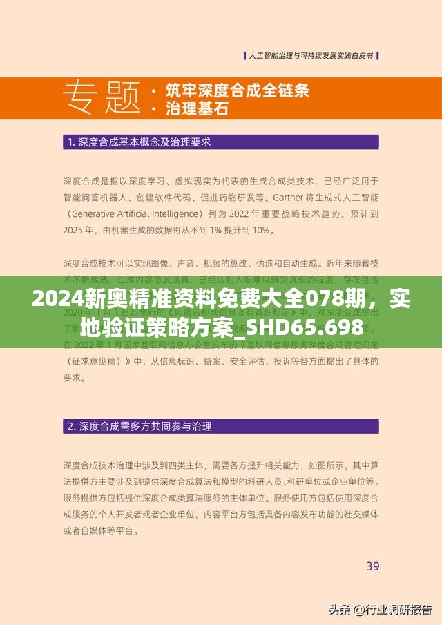 探索未來(lái)，2025新澳最新版精準(zhǔn)指南，探索未來(lái)，2025新澳精準(zhǔn)指南