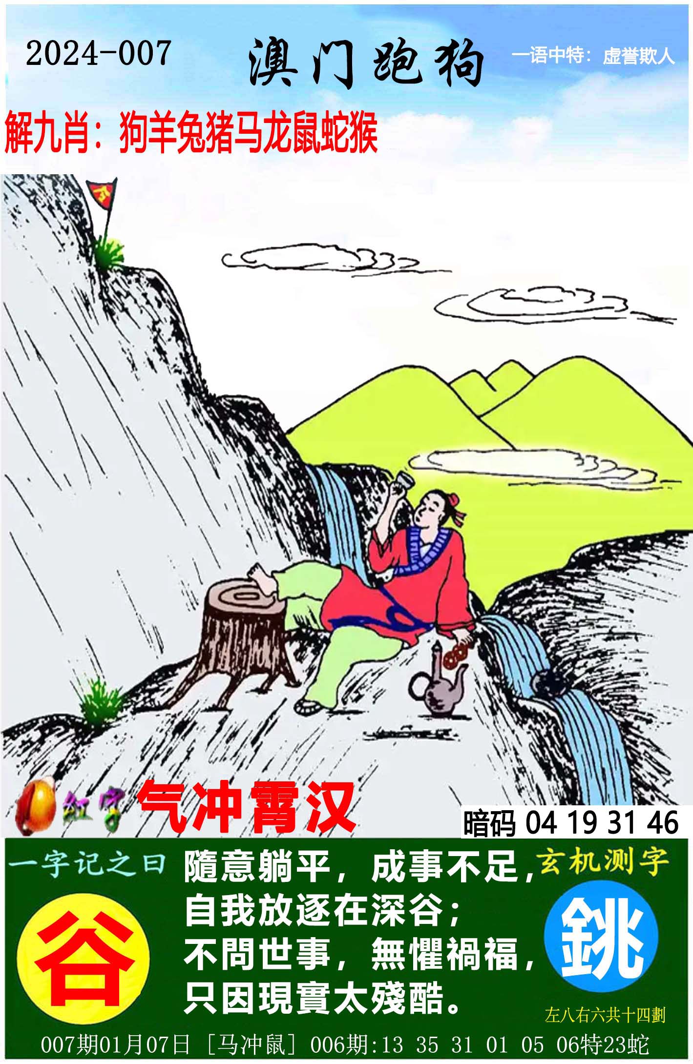 探索正版跑狗圖，7777788888的魅力與重要性，正版跑狗圖魅力與重要性揭秘，77777與888888的探秘之旅