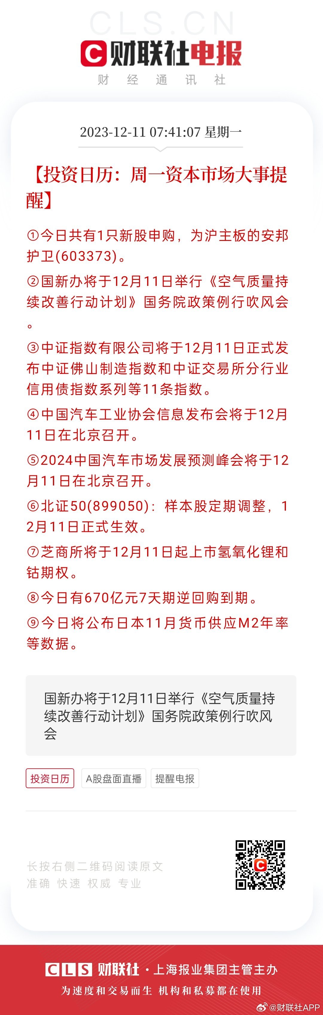 香港好彩高手解謎，揭秘彩票背后的秘密與策略，香港好彩高手揭秘彩票背后的秘密與策略解謎之道