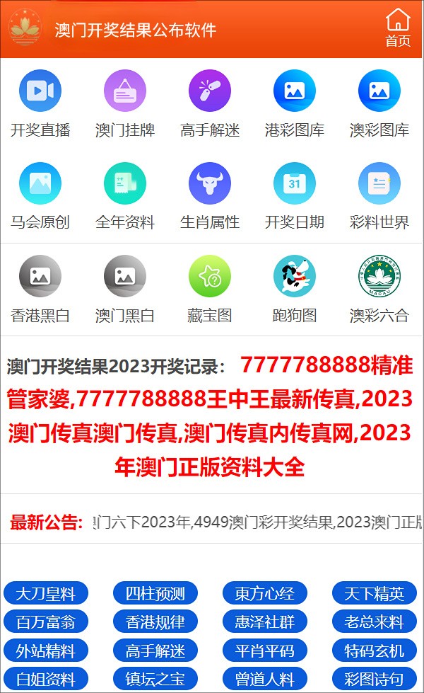 鐵算算盤4887開獎資料與澳門山海經資料詳解，鐵算算盤4887開獎資料與澳門山海經資料深度解析