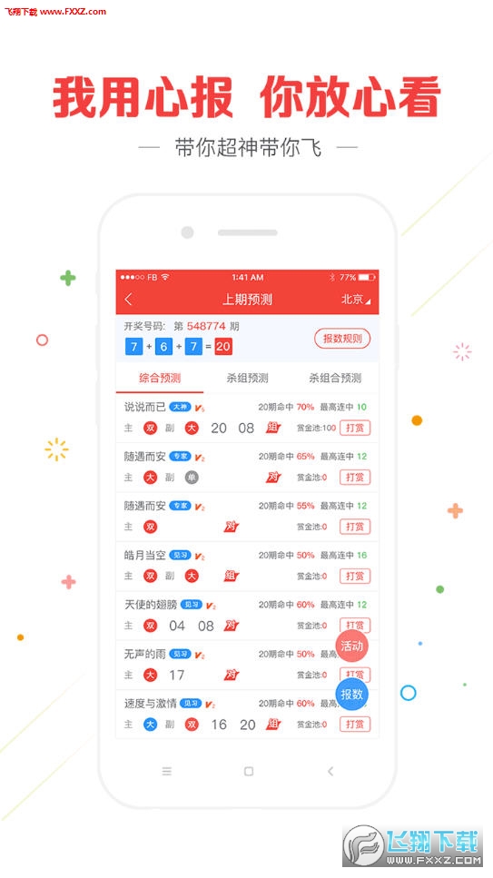 揭秘彩票背后的秘密，探索最快開獎(jiǎng)結(jié)果的奧秘——關(guān)鍵詞，4949494949，揭秘彩票背后的秘密，探索最快開獎(jiǎng)結(jié)果與神秘關(guān)鍵詞 4949494949 的奧秘