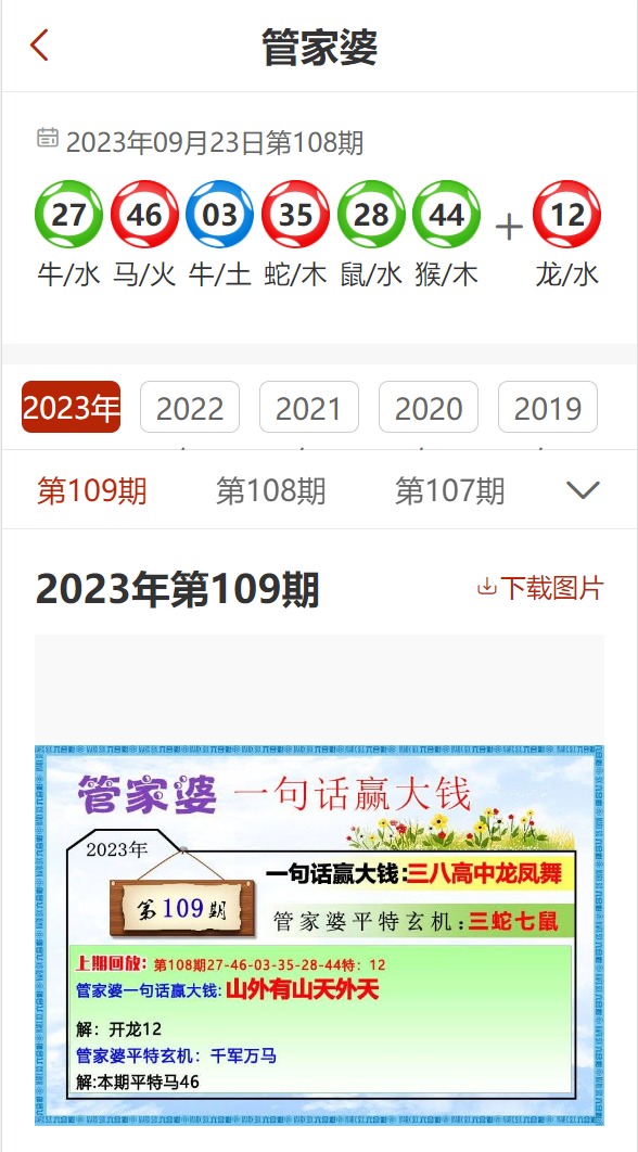 揭秘77778888精準(zhǔn)管家婆，一站式智能管理解決方案，揭秘一站式智能管理解決方案，精準(zhǔn)管家婆77778888