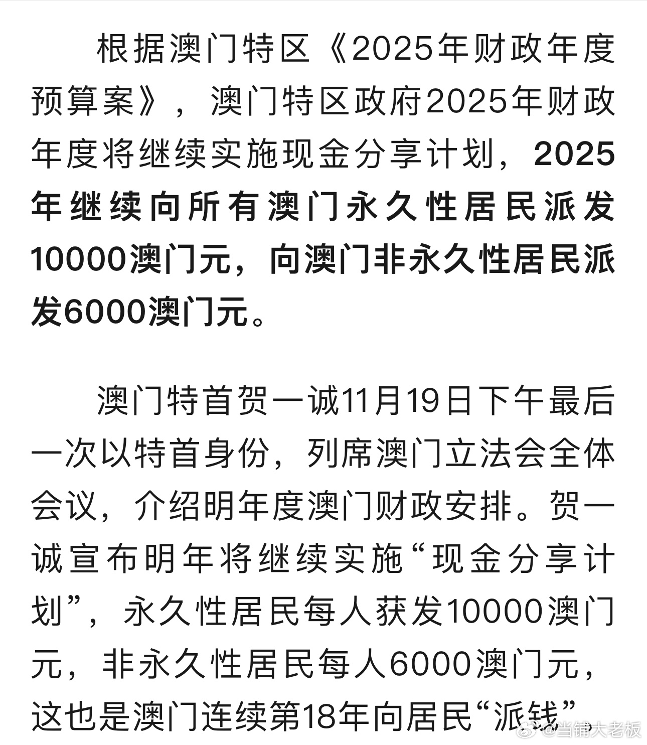探索澳門未來，2025年新澳門攪珠歷史展望，澳門未來展望，探索新澳門攪珠歷史，2025年展望新篇章