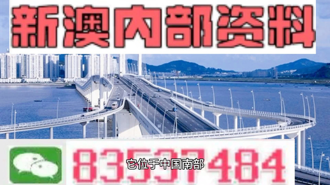 新澳今天晚上出什么？揭秘最新資訊與預(yù)測分析，新澳今晚最新資訊揭秘與預(yù)測分析