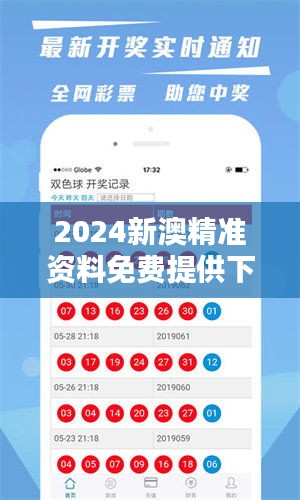 2025新澳天天獎記錄免費查絢表——全面解析與實用指南，2025新澳天天獎記錄免費查絢表，全面解析與實用指南