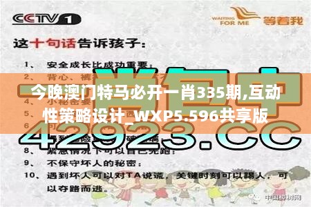 新澳門四肖三肖必開精準，揭秘彩票背后的秘密策略，揭秘彩票背后的秘密策略，新澳門四肖三肖必開精準解析