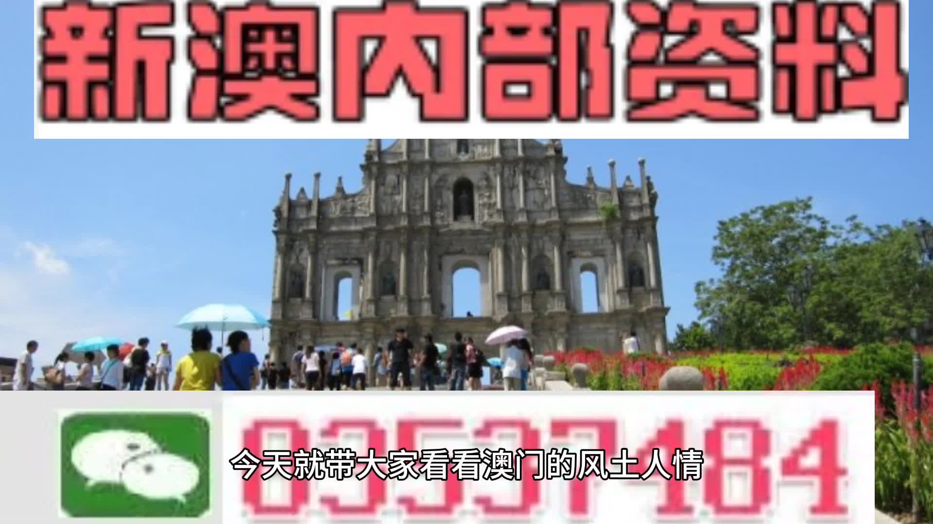 新澳天天彩開獎(jiǎng)資料大全正版，全面解析與深度解讀，新澳天天彩開獎(jiǎng)資料正版解析，全面深度解讀與資料大全