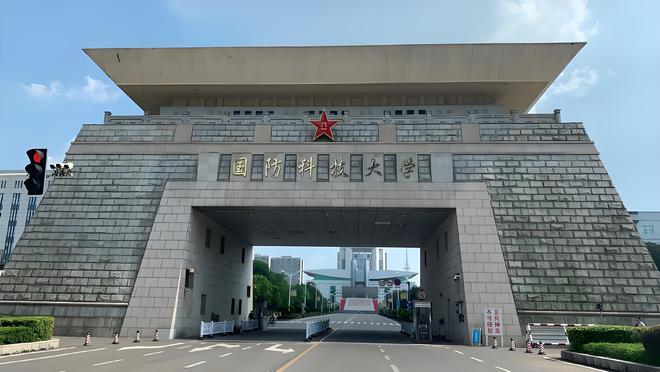 國防科技大學(xué)是否是985大學(xué)？深度解析其背景與實(shí)力，國防科技大學(xué)深度解析，是否為985大學(xué)？背景與實(shí)力探究