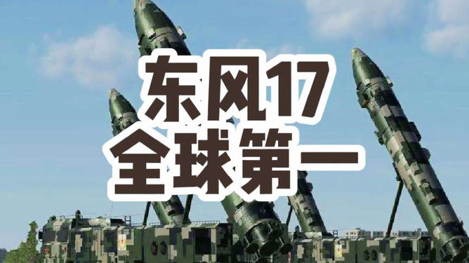 東風(fēng)71造價(jià)揭秘，投入多少億？，東風(fēng)71造價(jià)揭秘，投入資金達(dá)數(shù)億？