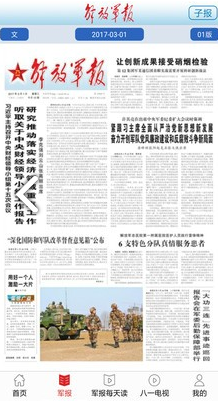 每日軍事新聞報(bào)道，全球軍事動(dòng)態(tài)深度解析，全球軍事動(dòng)態(tài)深度解析，每日軍事新聞報(bào)道速遞
