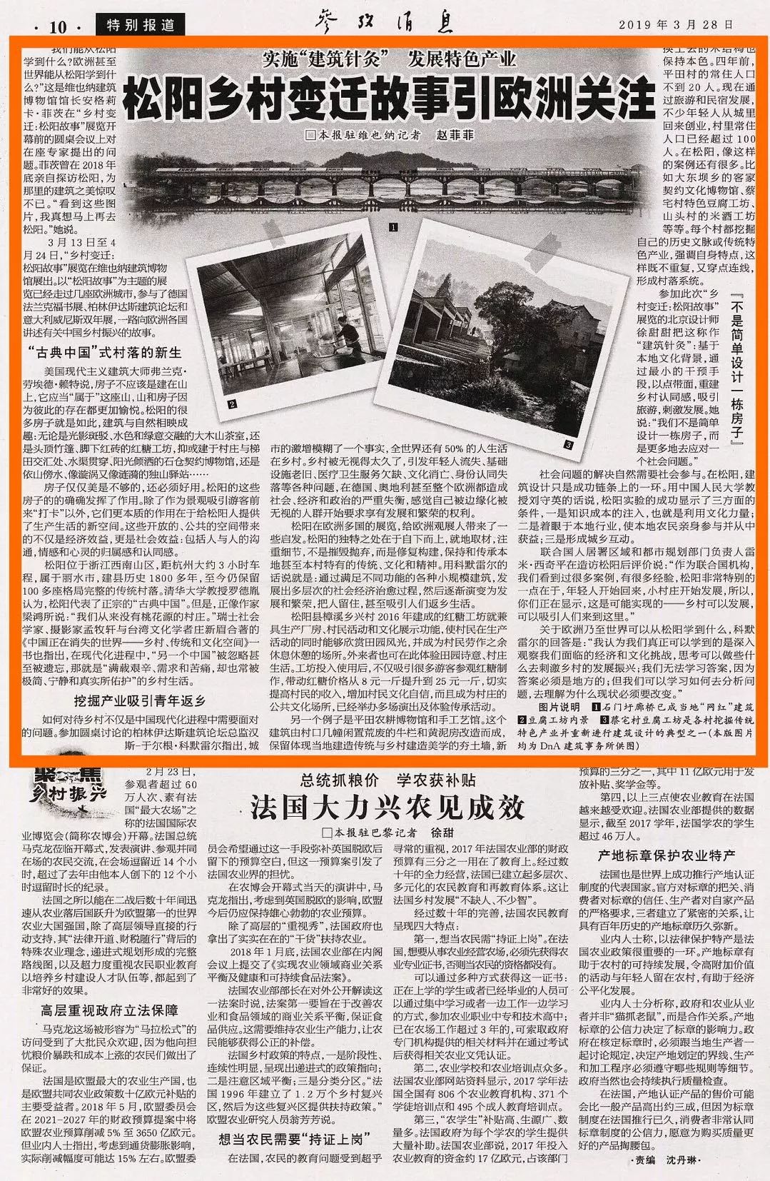 今天參考消息報紙，歷史、內(nèi)容與SEO優(yōu)化，今日參考消息報紙，歷史、內(nèi)容與SEO優(yōu)化全解析