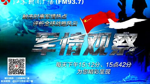 鳳凰網(wǎng)官網(wǎng)軍情觀察室，深度解析軍事動(dòng)態(tài)，聚焦全球軍事焦點(diǎn)，鳳凰網(wǎng)軍情觀察室，深度聚焦全球軍事動(dòng)態(tài)，解析軍事焦點(diǎn)