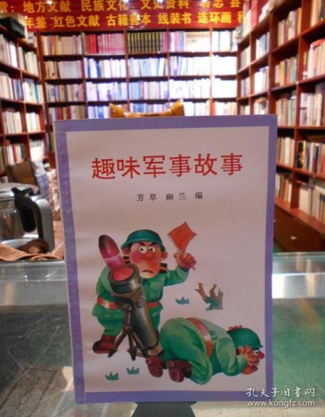 有趣的軍事故事，歷史上的傳奇戰(zhàn)役與英雄事跡，傳奇戰(zhàn)役與英雄事跡，歷史上的軍事故事探秘