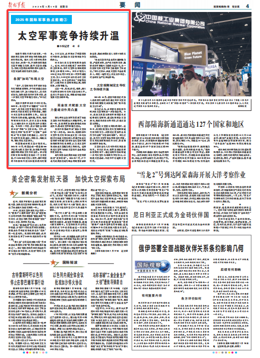 當(dāng)前國際軍事熱點(diǎn)問題解析，當(dāng)前國際軍事熱點(diǎn)問題深度解析