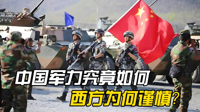中國的軍事實力，深度解析其強大之處，深度解析，中國軍事實力的強大之源