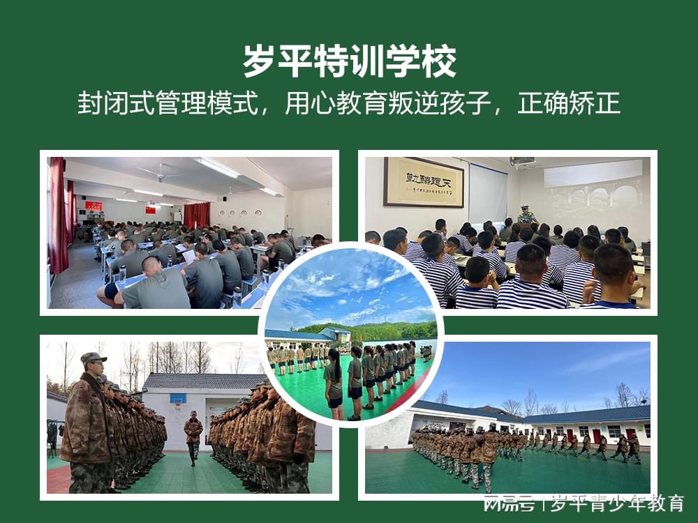 軍事化管理小孩叛逆封閉學(xué)校的獨(dú)特策略與挑戰(zhàn)，軍事化管理下小孩叛逆封閉學(xué)校的獨(dú)特策略及其挑戰(zhàn)