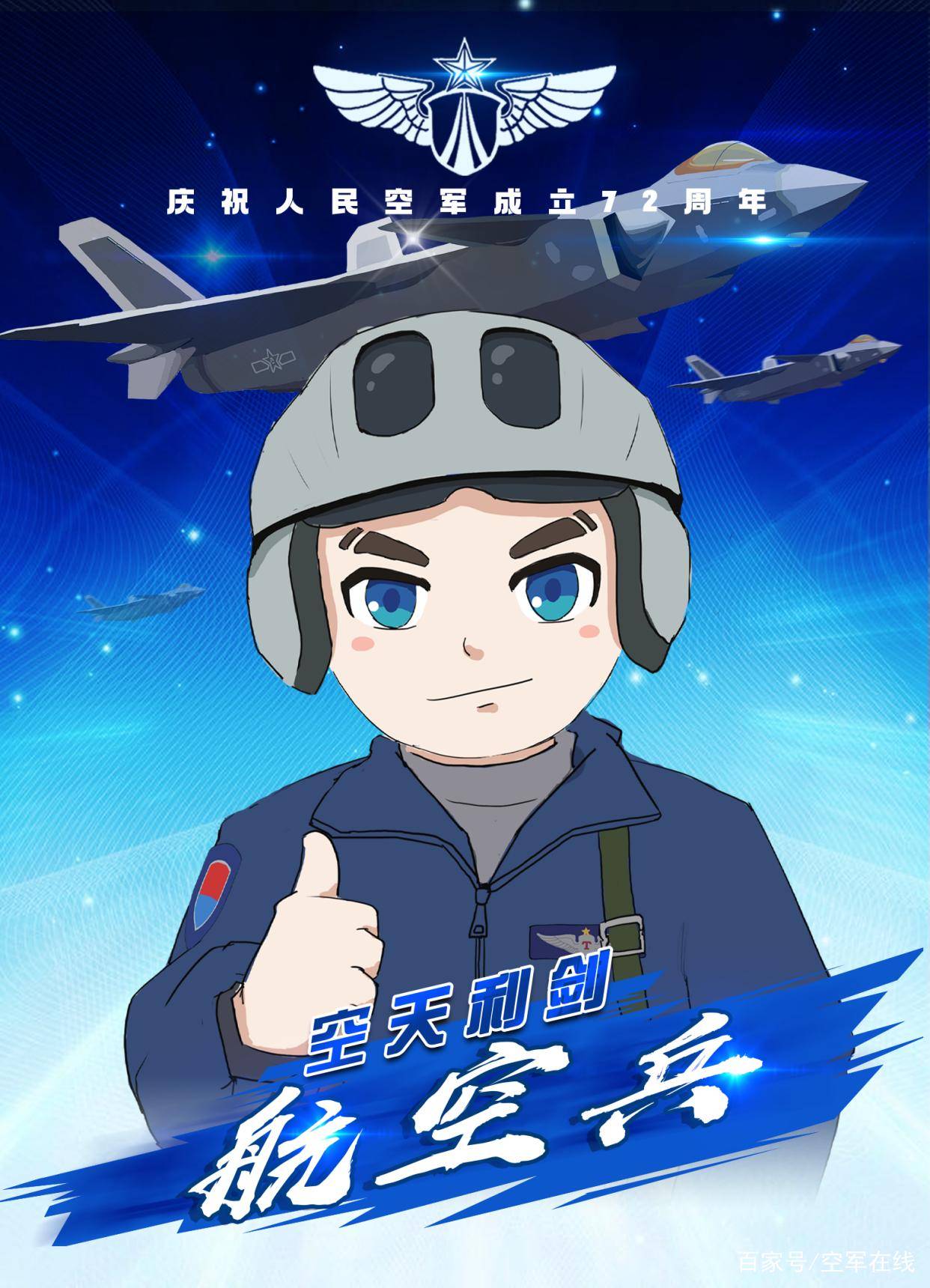 空軍最好的兵種排名，深度解析與探討，空軍最佳兵種排名深度解析與探討