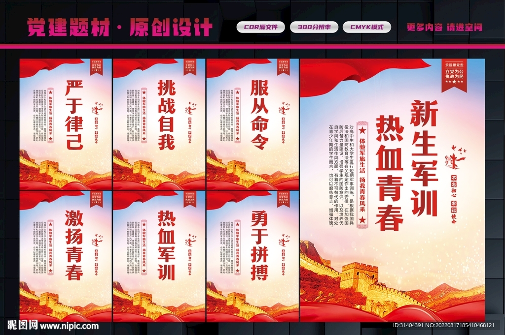 最新軍事訓(xùn)練標(biāo)語及其意義與影響，最新軍事訓(xùn)練標(biāo)語及其深遠意義與影響