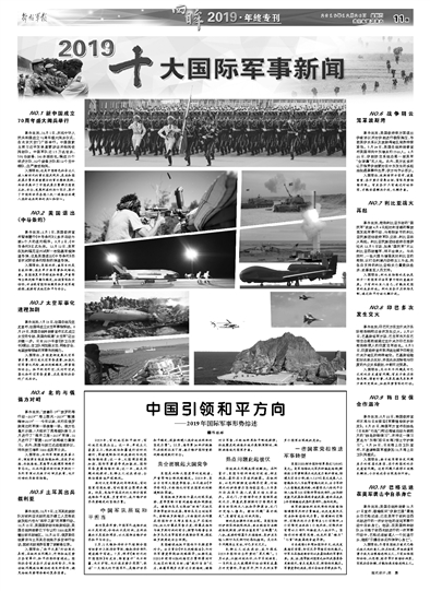 最近發(fā)生的重大國(guó)際軍事新聞深度解析，全球軍事動(dòng)態(tài)深度解析，最新國(guó)際軍事新聞事件揭秘