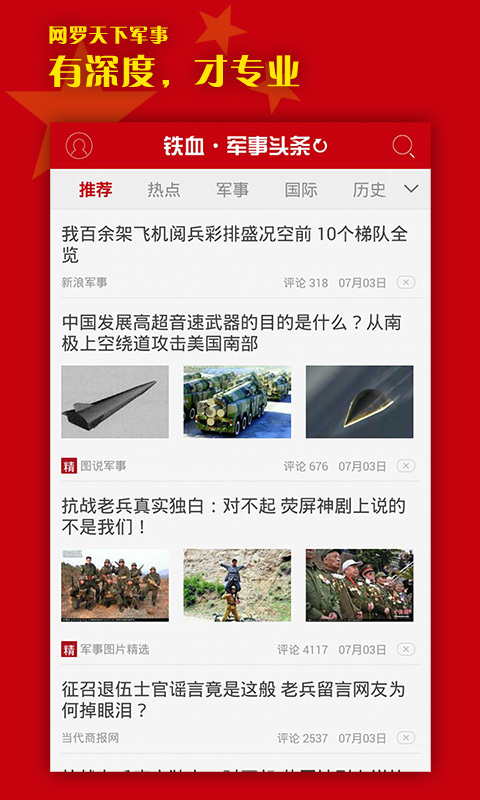 軍事熱搜榜，聚焦全球軍事熱點(diǎn)，解讀最新動(dòng)態(tài)，全球軍事焦點(diǎn)，最新動(dòng)態(tài)解讀上榜熱搜榜