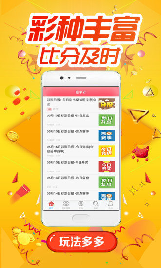 鳳凰網(wǎng)獨家揭秘，澳門今晚必中一肖一碼，49圖庫資料免費開獎，鳳凰網(wǎng)獨家揭秘，澳門今晚必中一肖一碼開獎，49圖庫資料免費公開