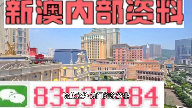 澳門精準免費大全 2023，探索最新資源與策略，澳門精準免費大全 2023，最新資源與策略探索