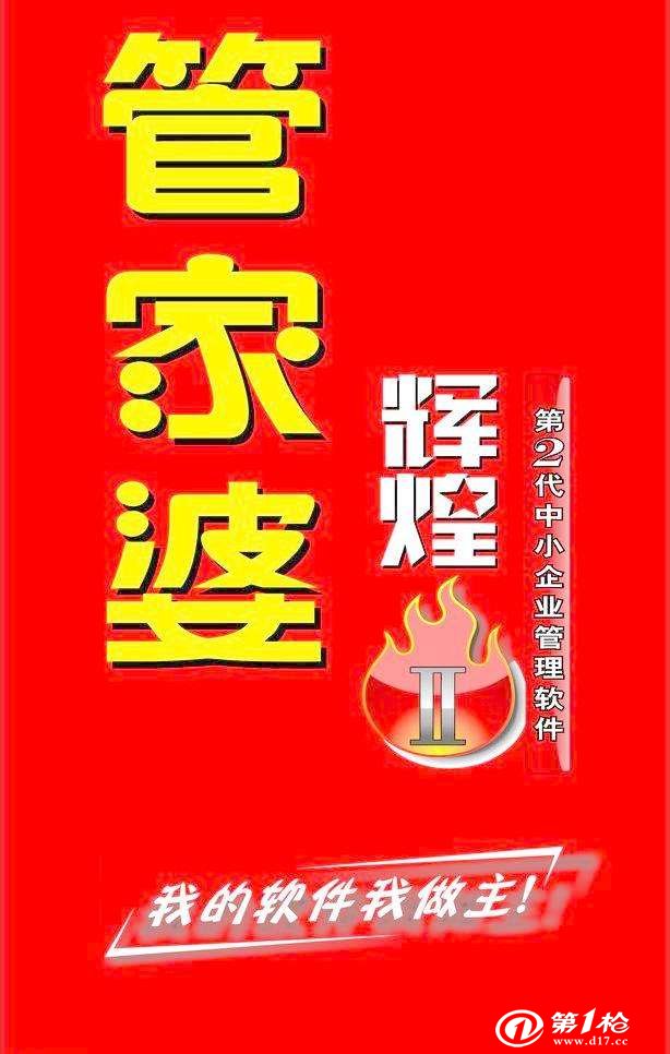 探索7777888888管家精準管家婆中特的奧秘，揭秘7777888888精準管家婆中特的奧秘探索