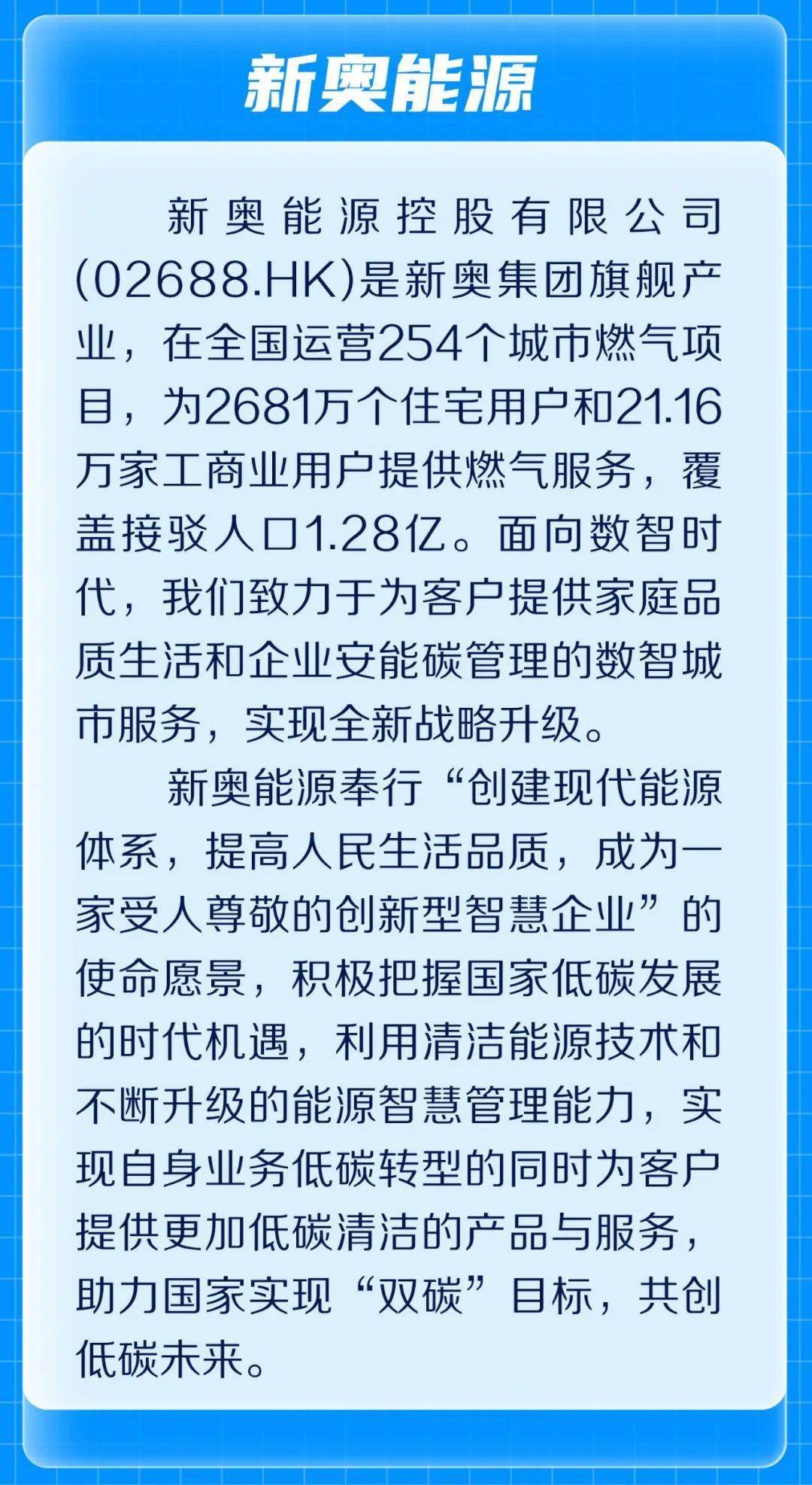 2025年新奧正版資料最新更新——全面解析與前瞻性預(yù)測，2025年新奧正版資料最新更新，全面解析與前瞻性預(yù)測概覽
